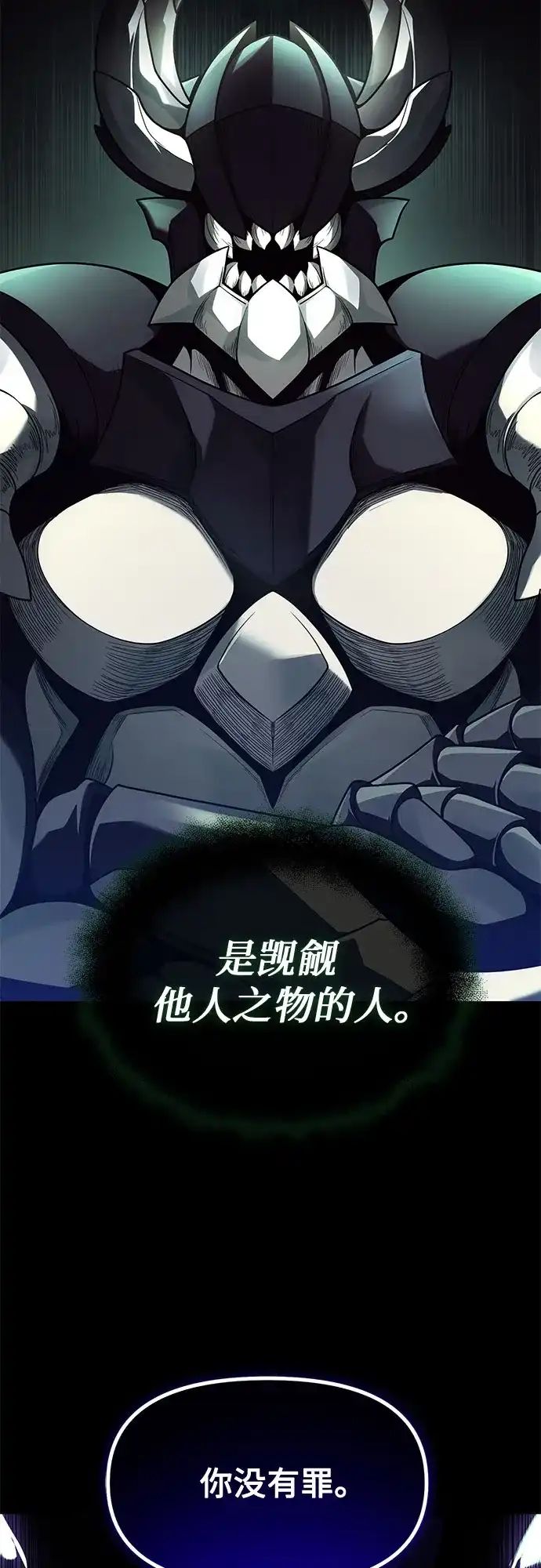 入手神话级专属装备 第2季 第89话 第19页