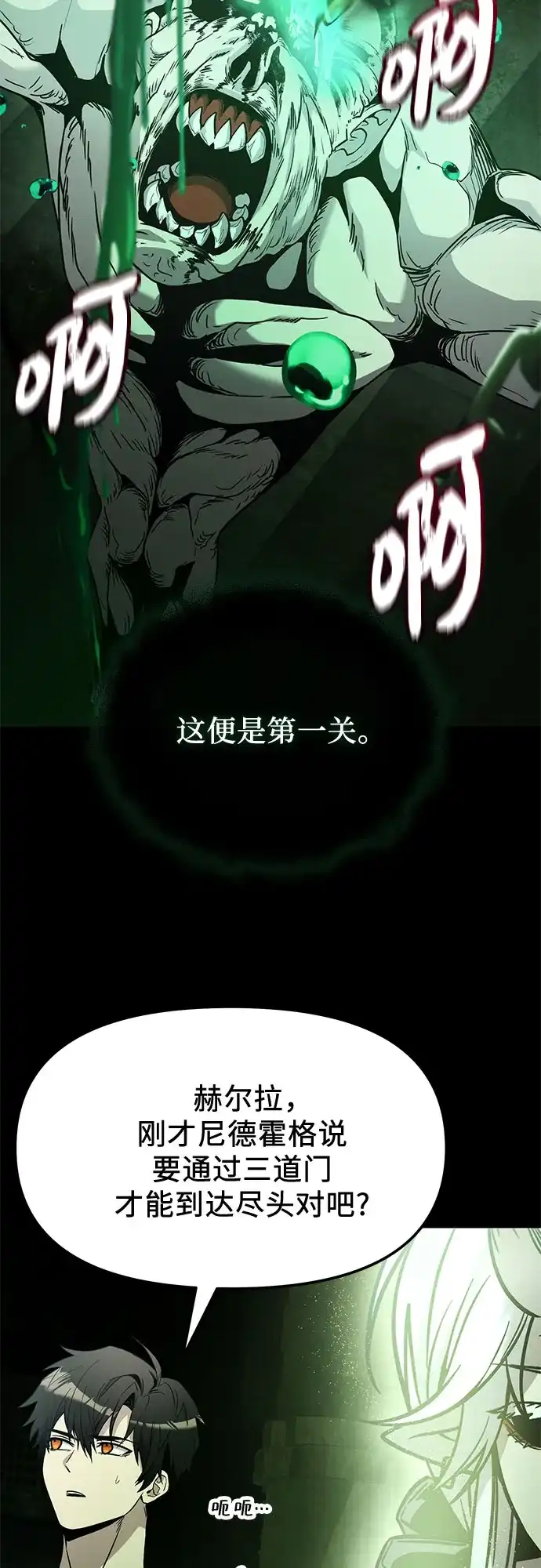 入手神话级专属装备 第2季 第89话 第13页