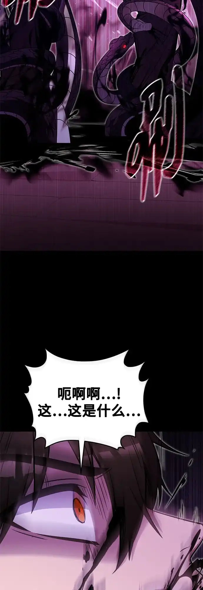 入手神话级专属装备 第2季 第89话 第50页