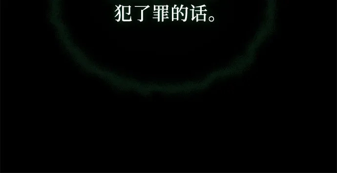 入手神话级专属装备 第2季 第89话 第17页