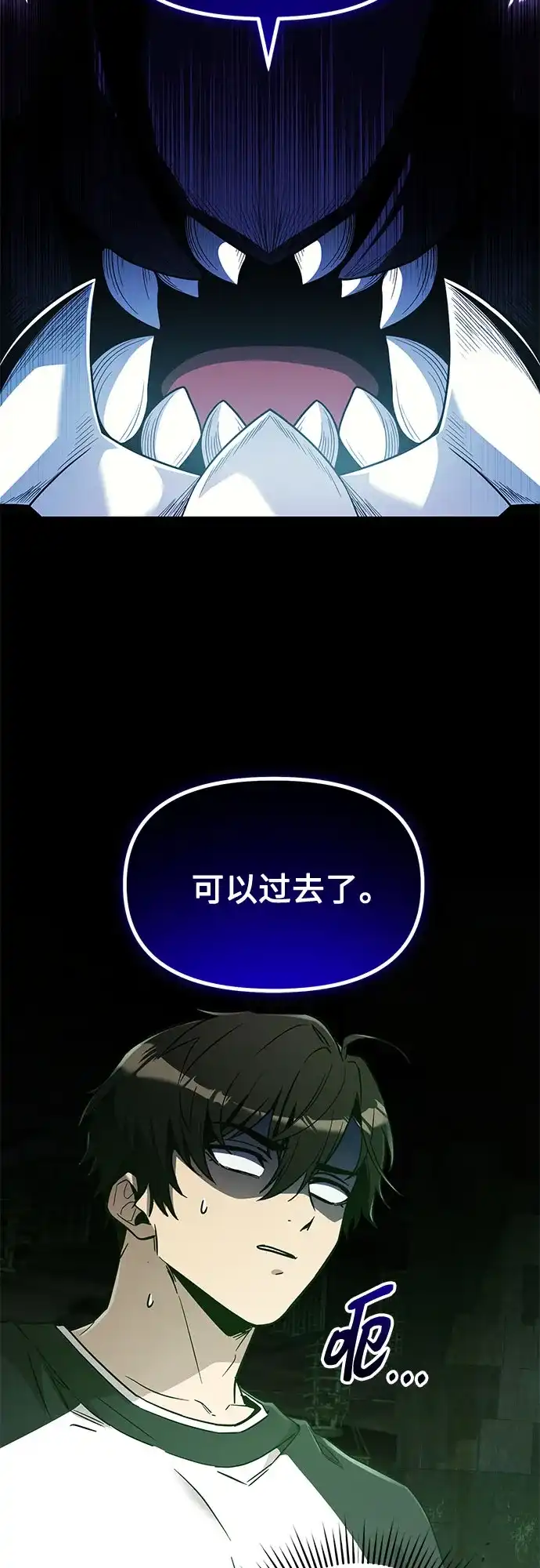 入手神话级专属装备 第2季 第89话 第20页