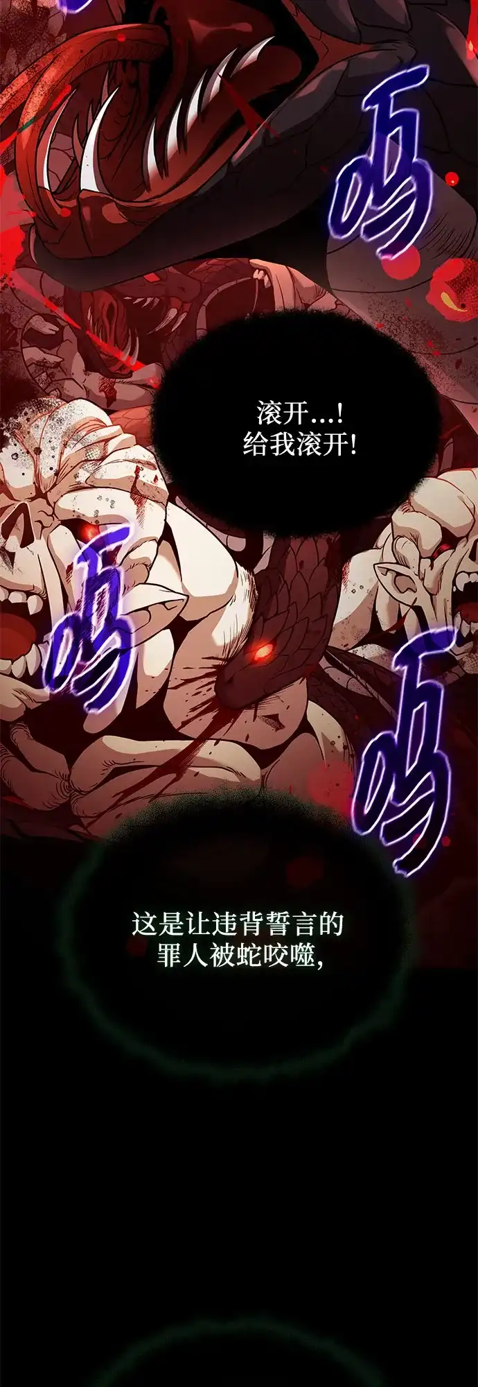 入手神话级专属装备 第2季 第89话 第28页