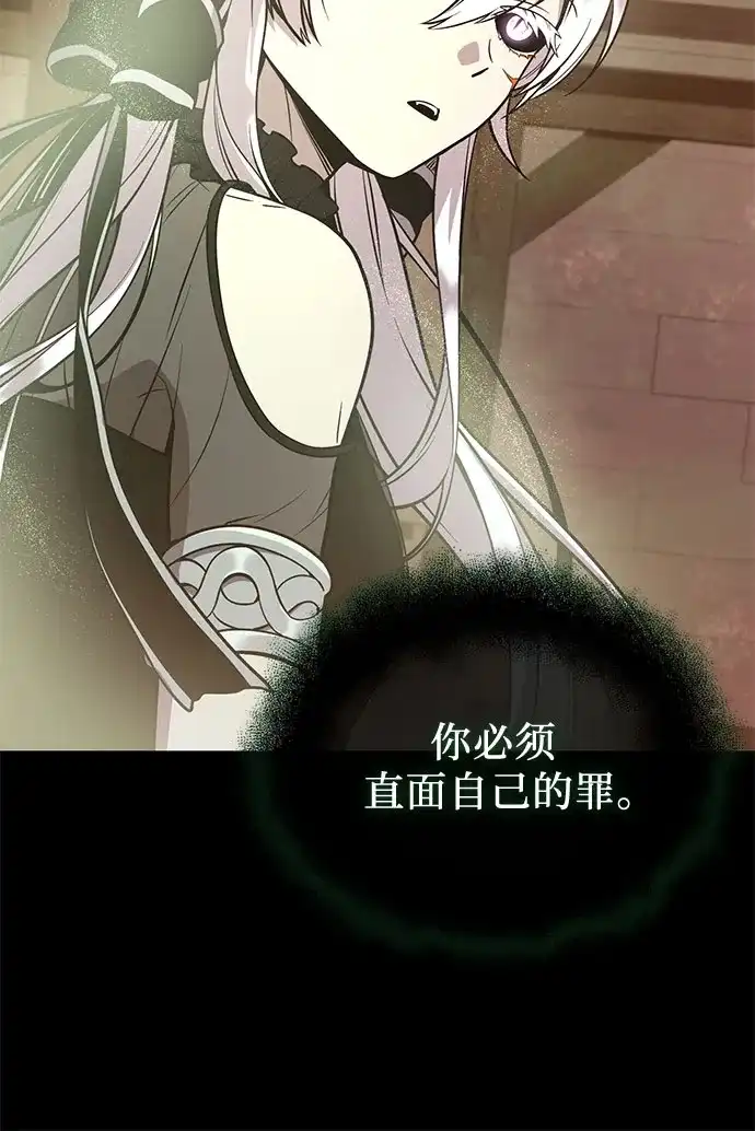 入手神话级专属装备 第2季 第89话 第32页