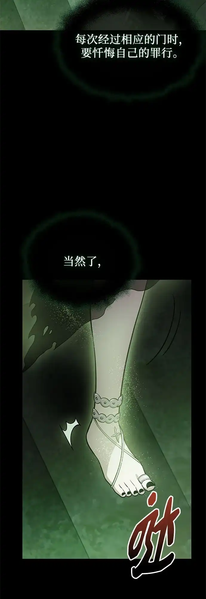入手神话级专属装备 第2季 第89话 第15页
