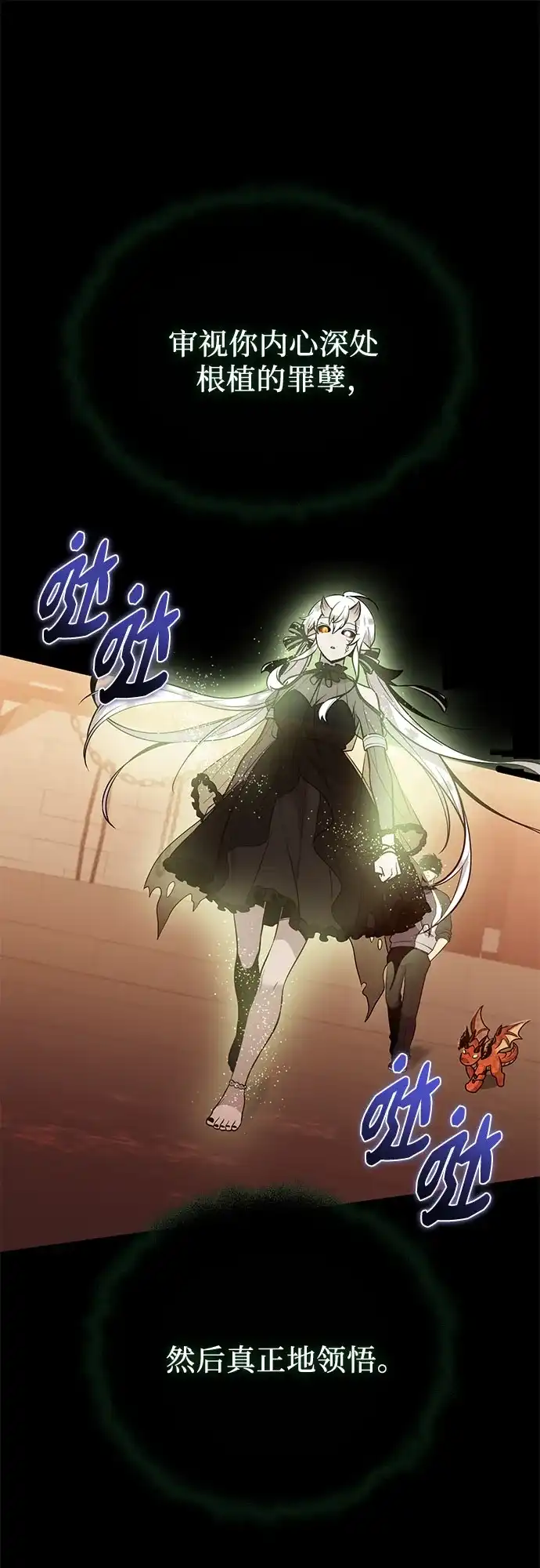 入手神话级专属装备 第2季 第89话 第33页