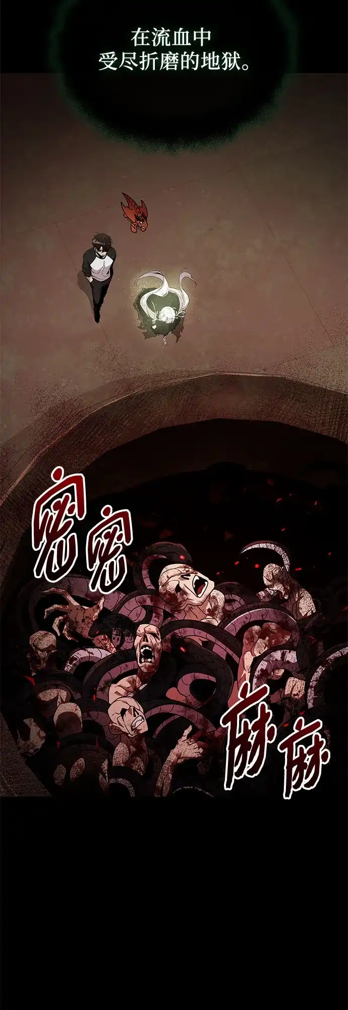 入手神话级专属装备 第2季 第89话 第29页