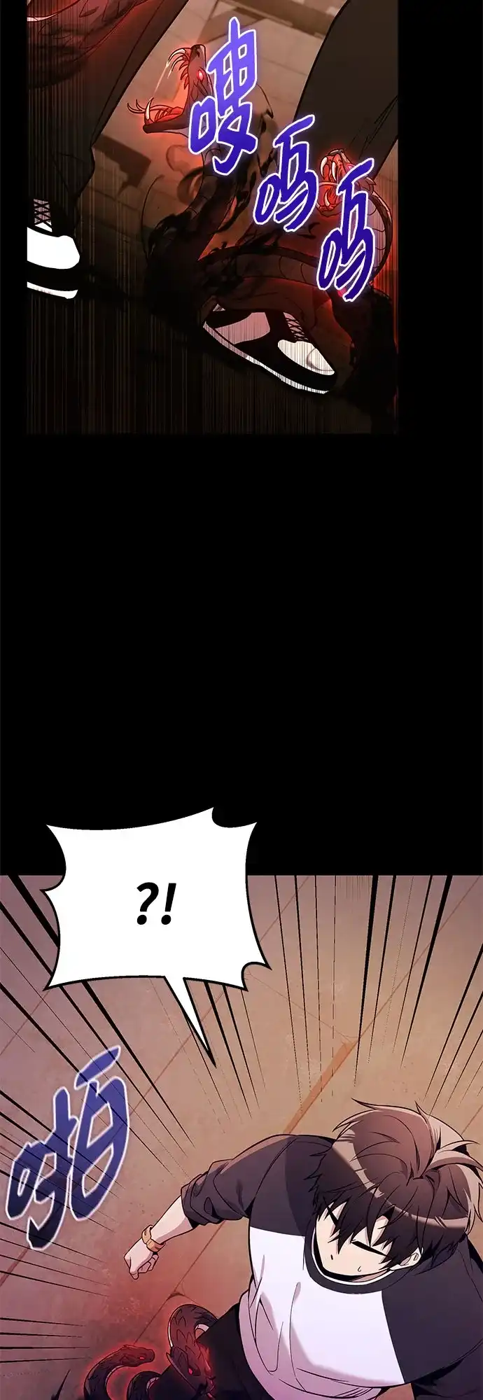 入手神话级专属装备 第2季 第89话 第45页