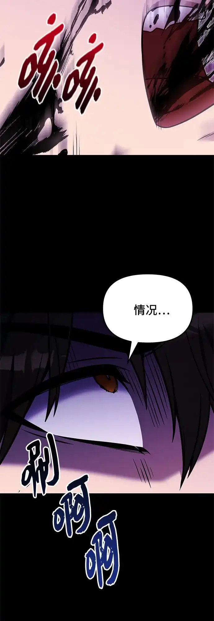 入手神话级专属装备 第2季 第89话 第51页