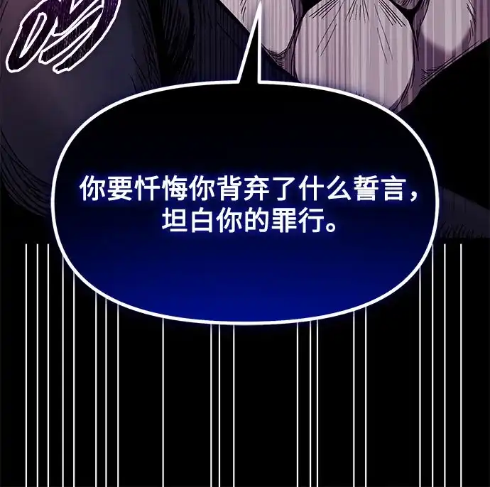 入手神话级专属装备 第2季 第89话 第47页