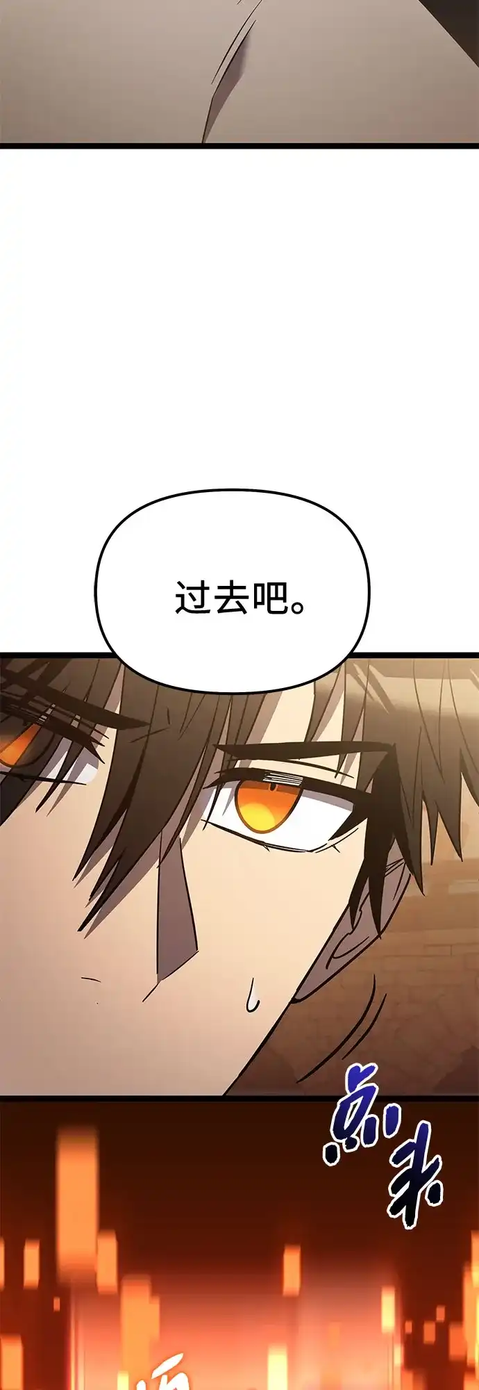 入手神话级专属装备 第2季 第90话 第23页