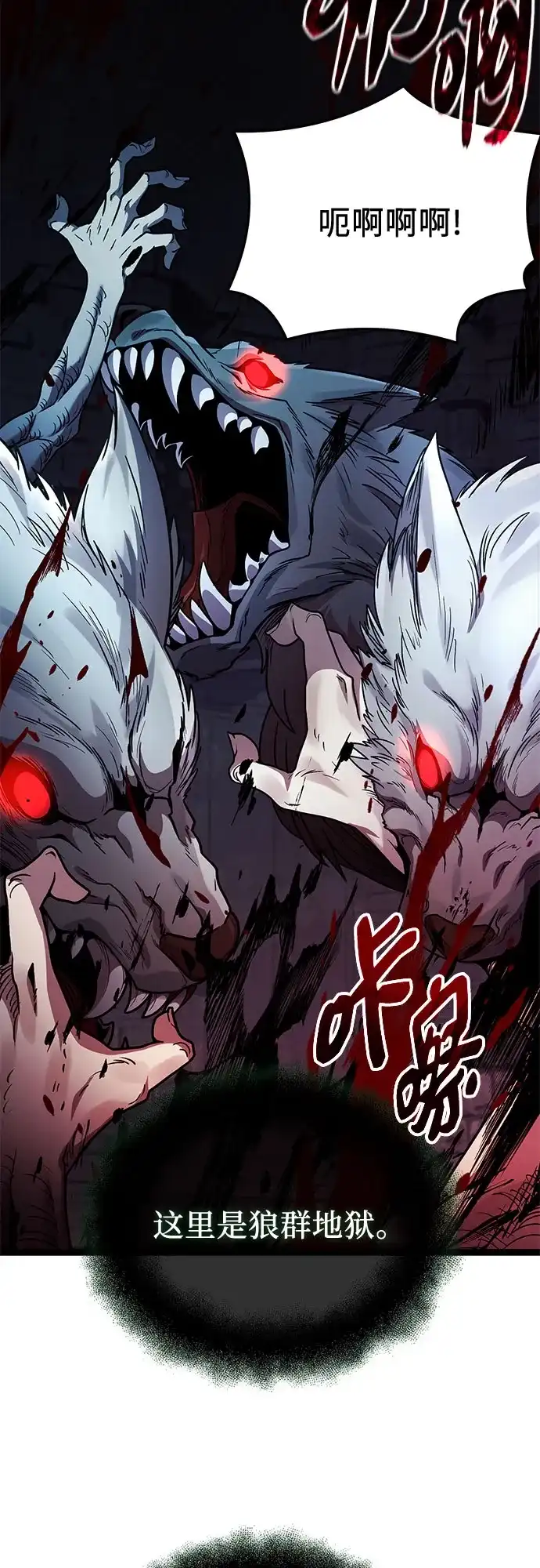 入手神话级专属装备 第2季 第90话 第35页