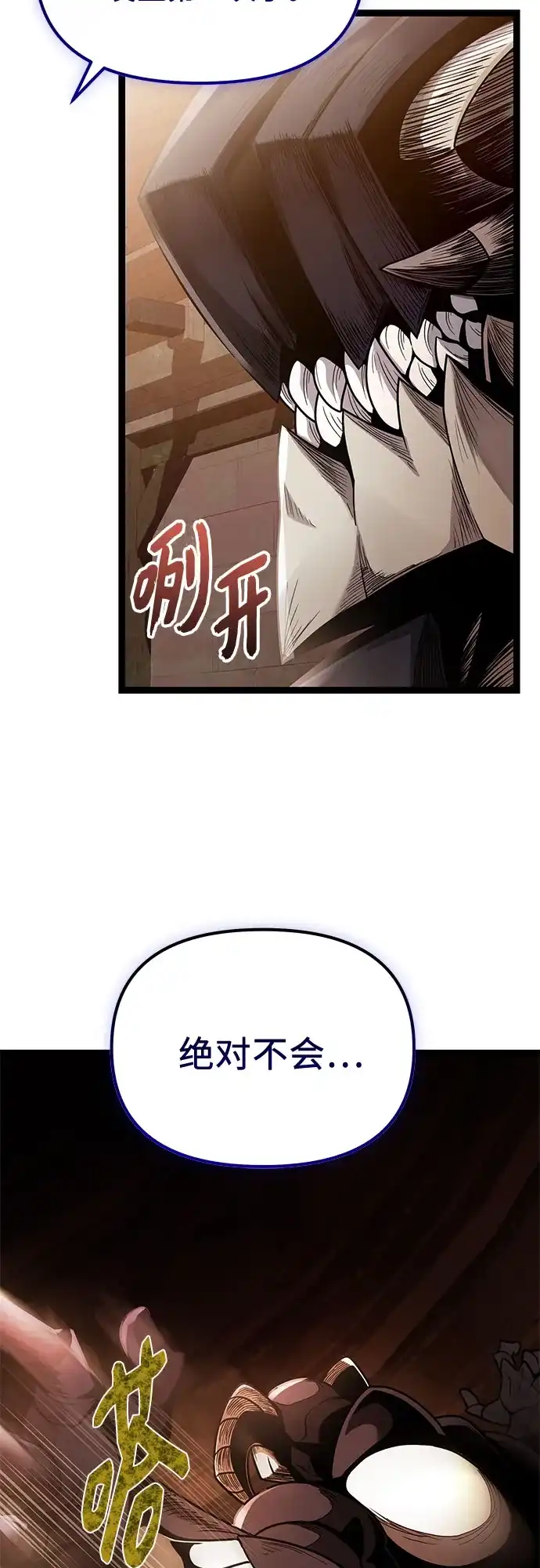 入手神话级专属装备 第2季 第90话 第17页
