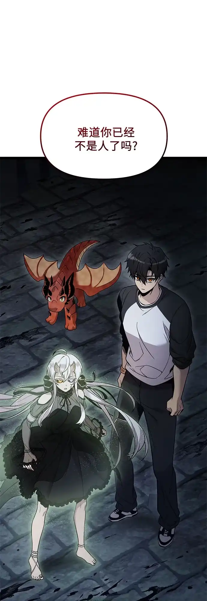 入手神话级专属装备 第2季 第90话 第40页
