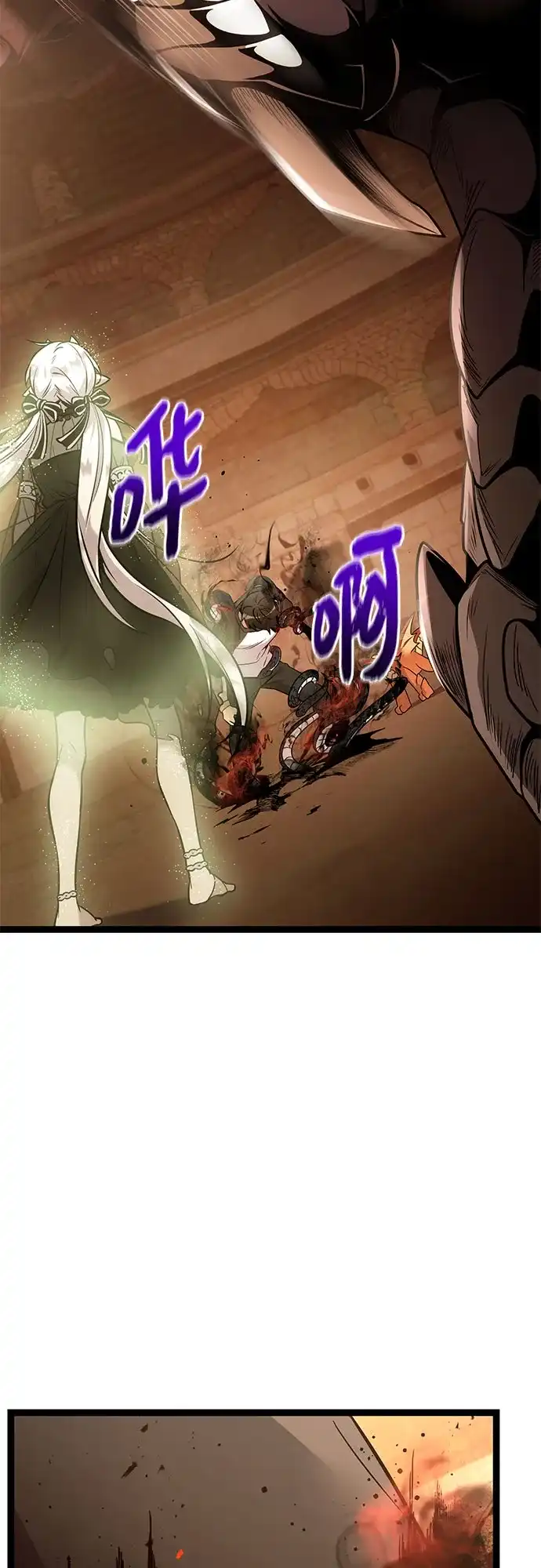 入手神话级专属装备 第2季 第90话 第18页