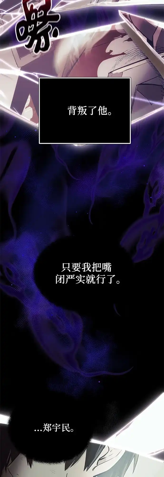 入手神话级专属装备 第2季 第90话 第5页