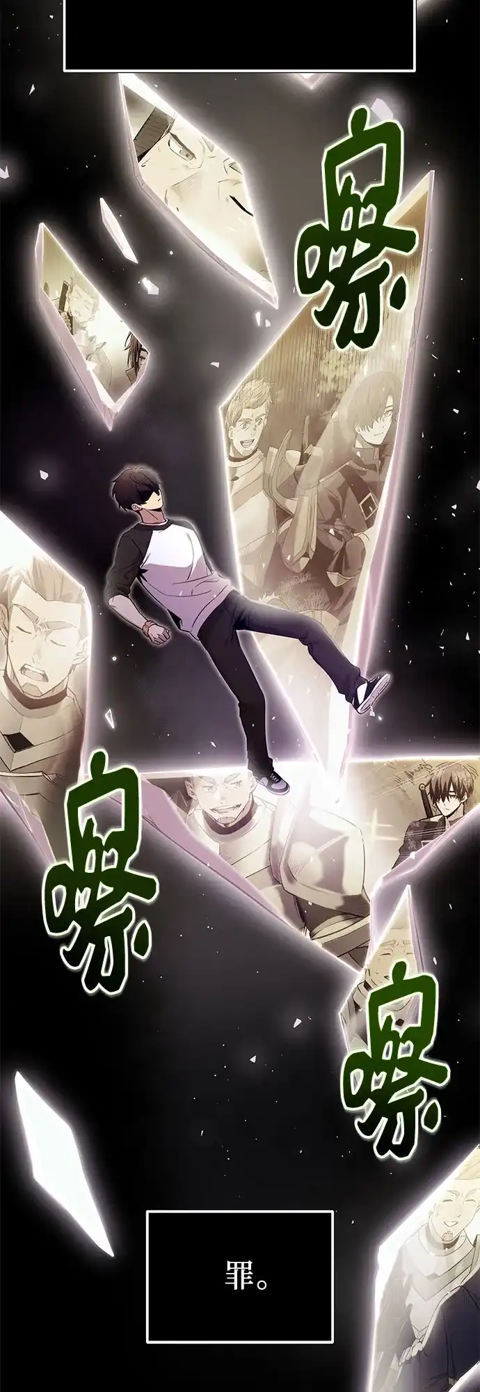 入手神话级专属装备 第2季 第90话 第8页