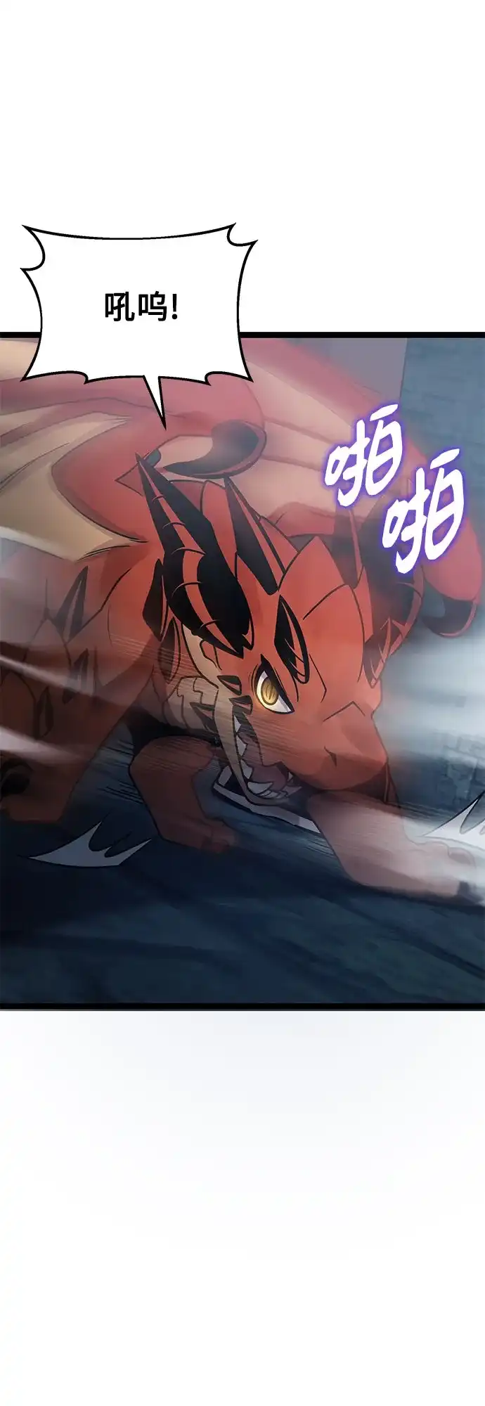 入手神话级专属装备 第2季 第90话 第68页