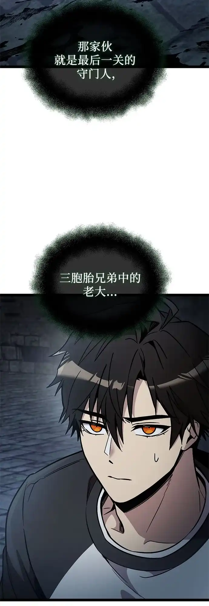 入手神话级专属装备 第2季 第90话 第41页