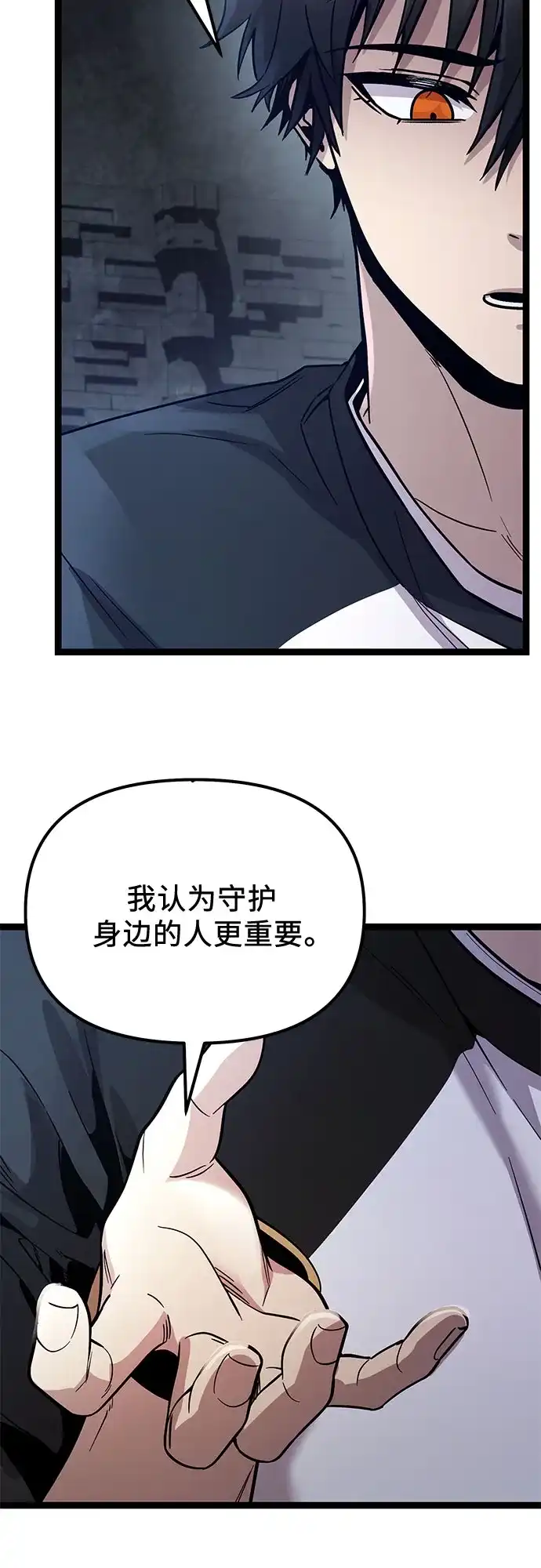 入手神话级专属装备 第2季 第90话 第49页
