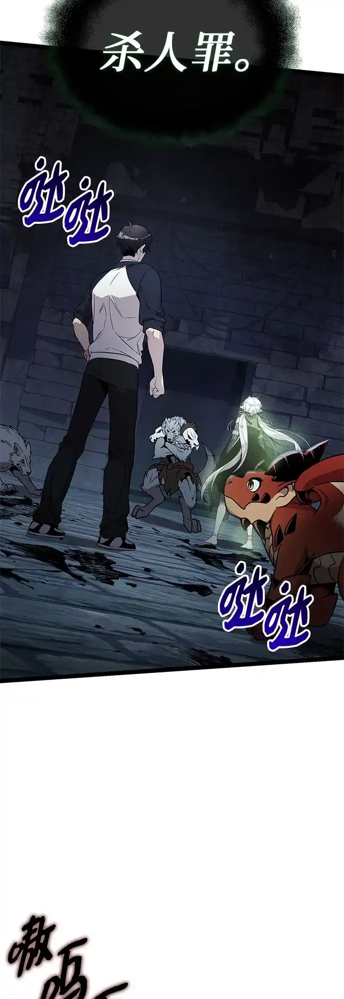 入手神话级专属装备 第2季 第90话 第37页