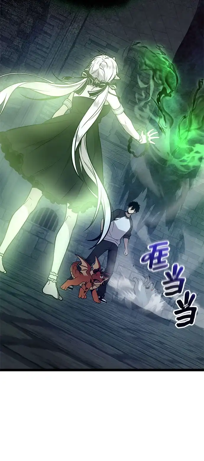 入手神话级专属装备 第2季 第90话 第73页