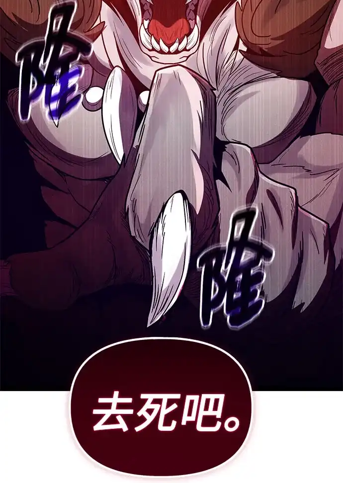 入手神话级专属装备 第2季 第90话 第65页
