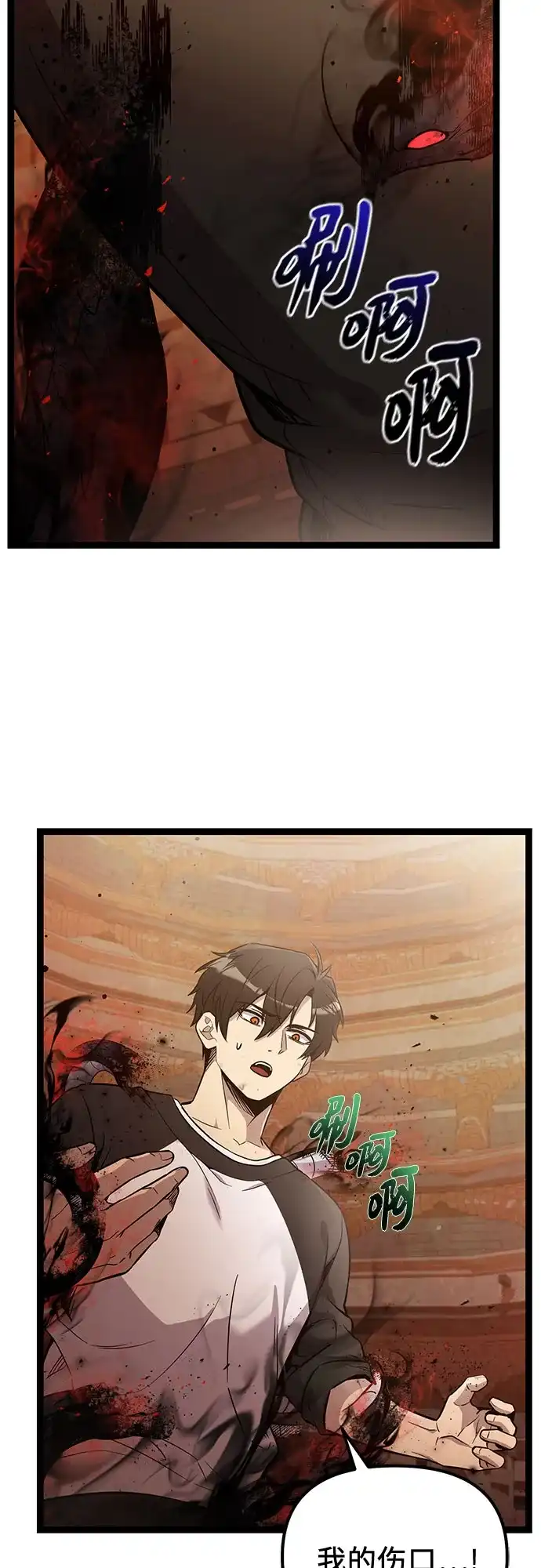 入手神话级专属装备 第2季 第90话 第19页