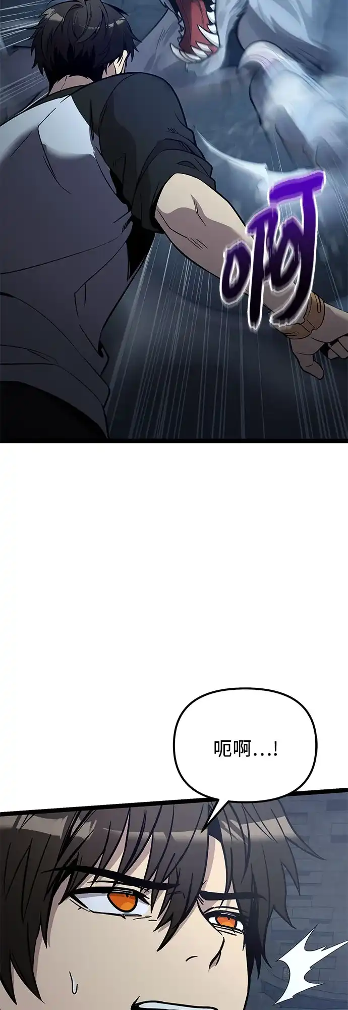 入手神话级专属装备 第2季 第90话 第70页