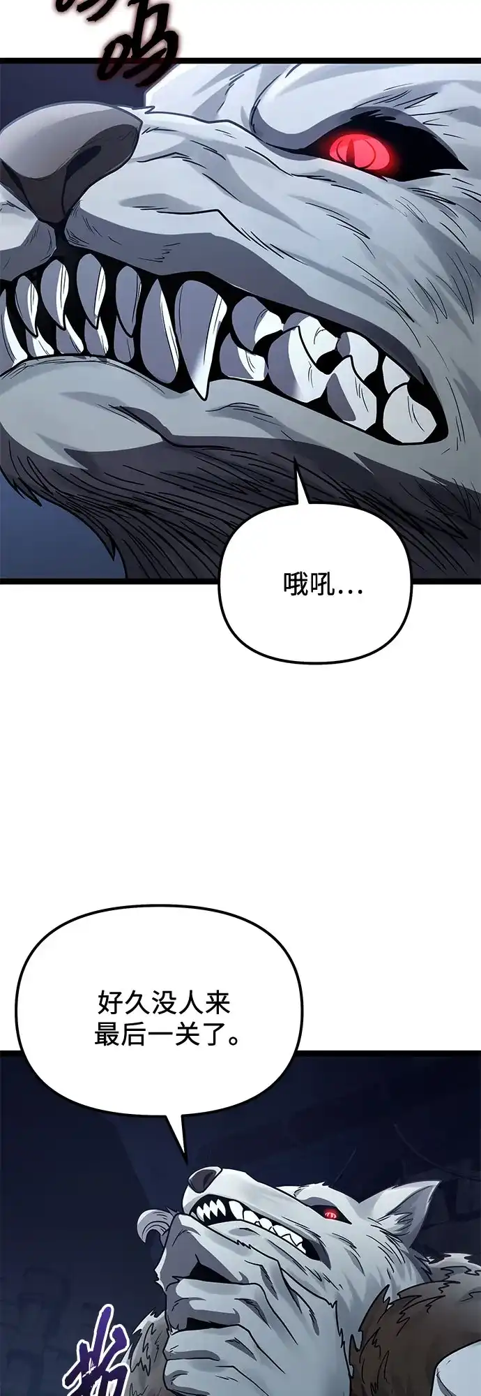 入手神话级专属装备 第2季 第90话 第38页
