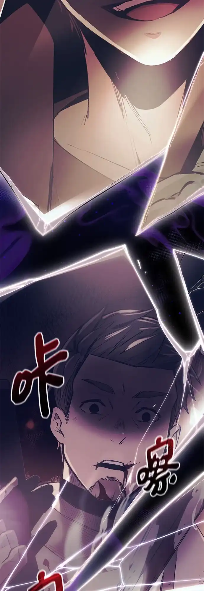 入手神话级专属装备 第2季 第90话 第4页