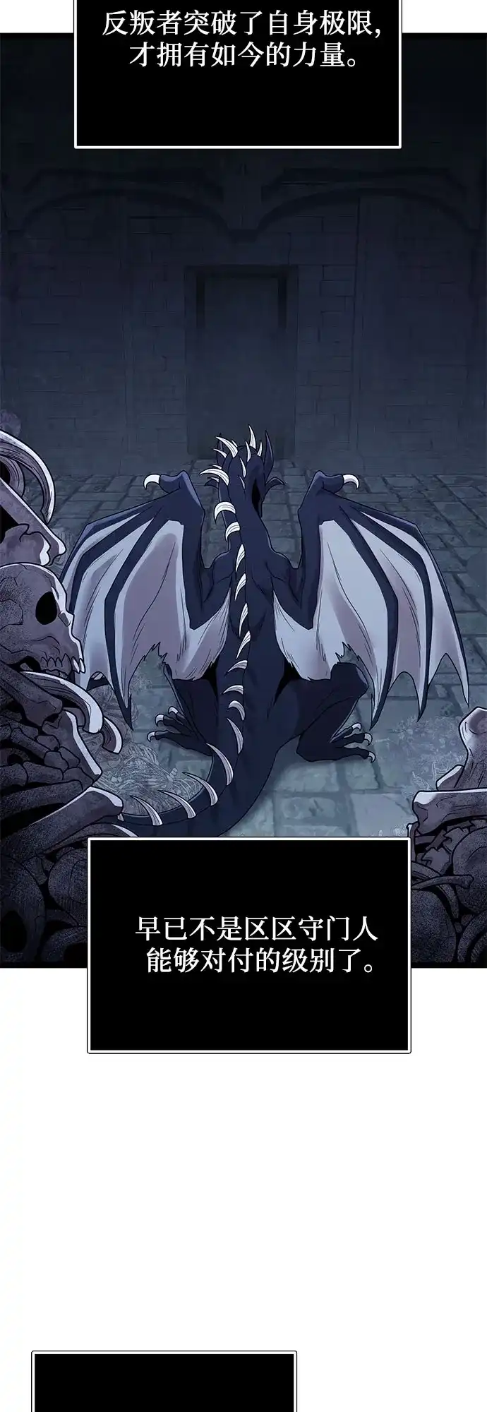 入手神话级专属装备 第2季 第91话 第28页