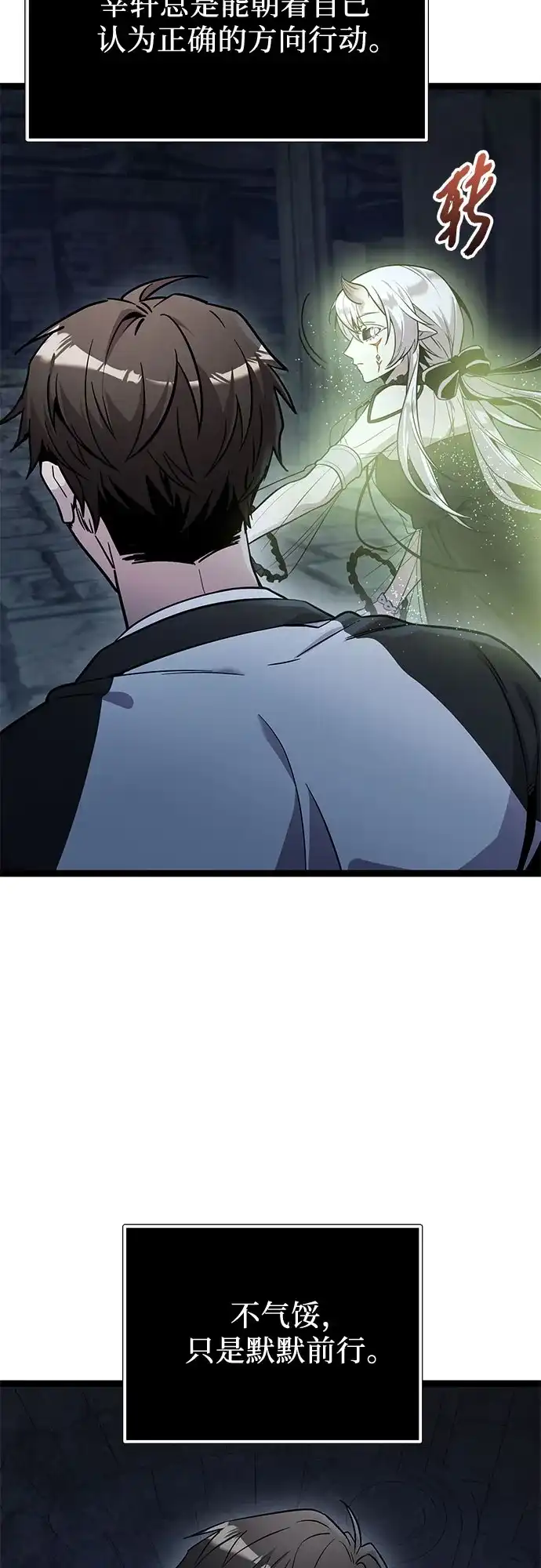 入手神话级专属装备 第2季 第91话 第5页
