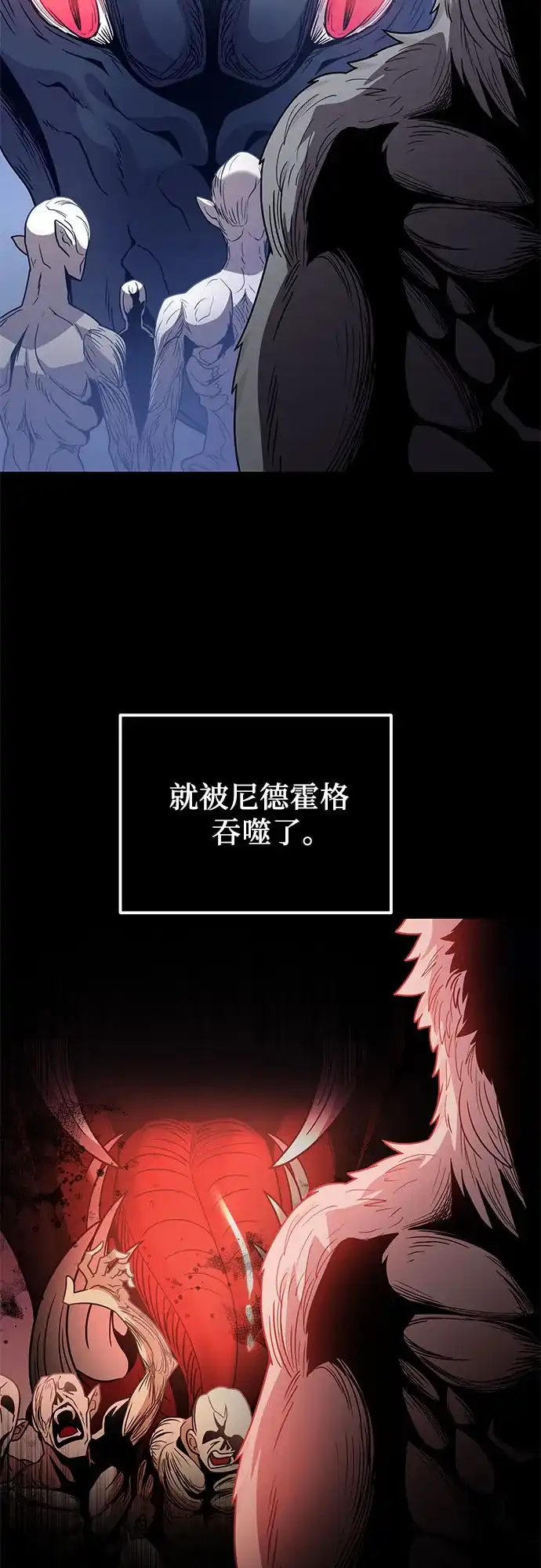 入手神话级专属装备 第2季 第91话 第9页