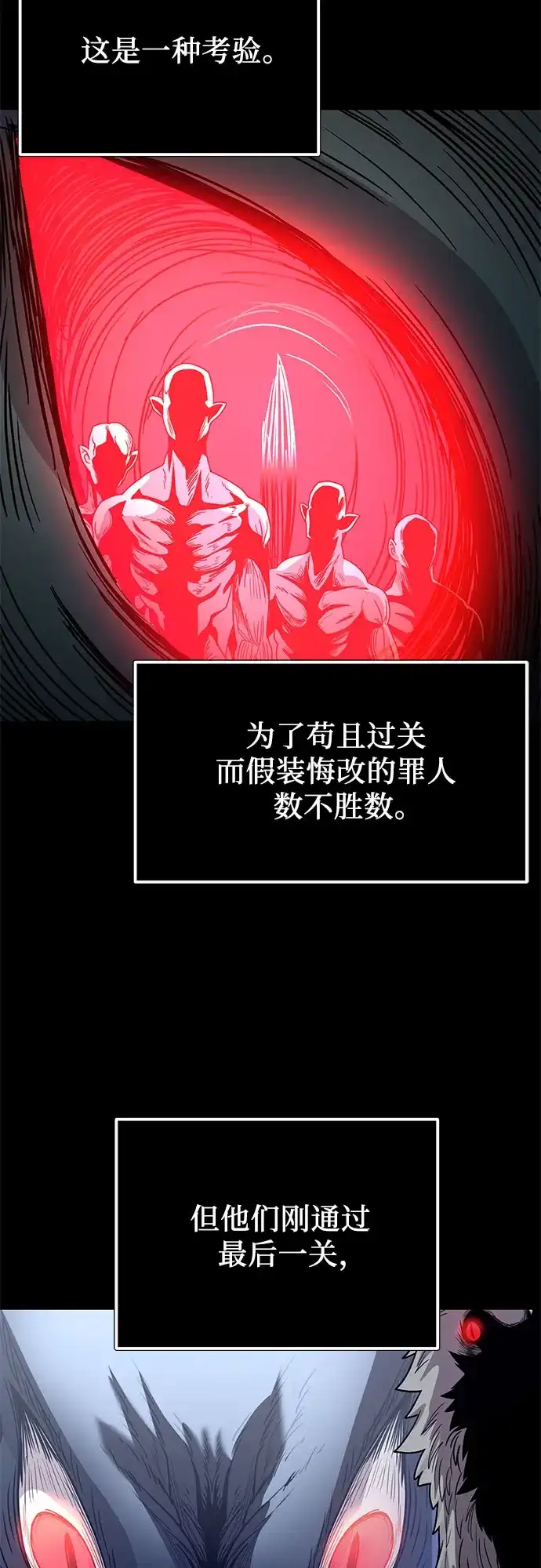 入手神话级专属装备 第2季 第91话 第8页