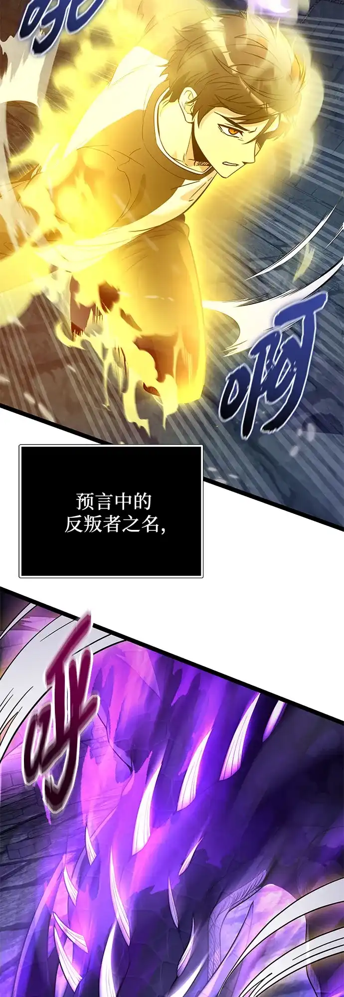 入手神话级专属装备 第2季 第91话 第57页