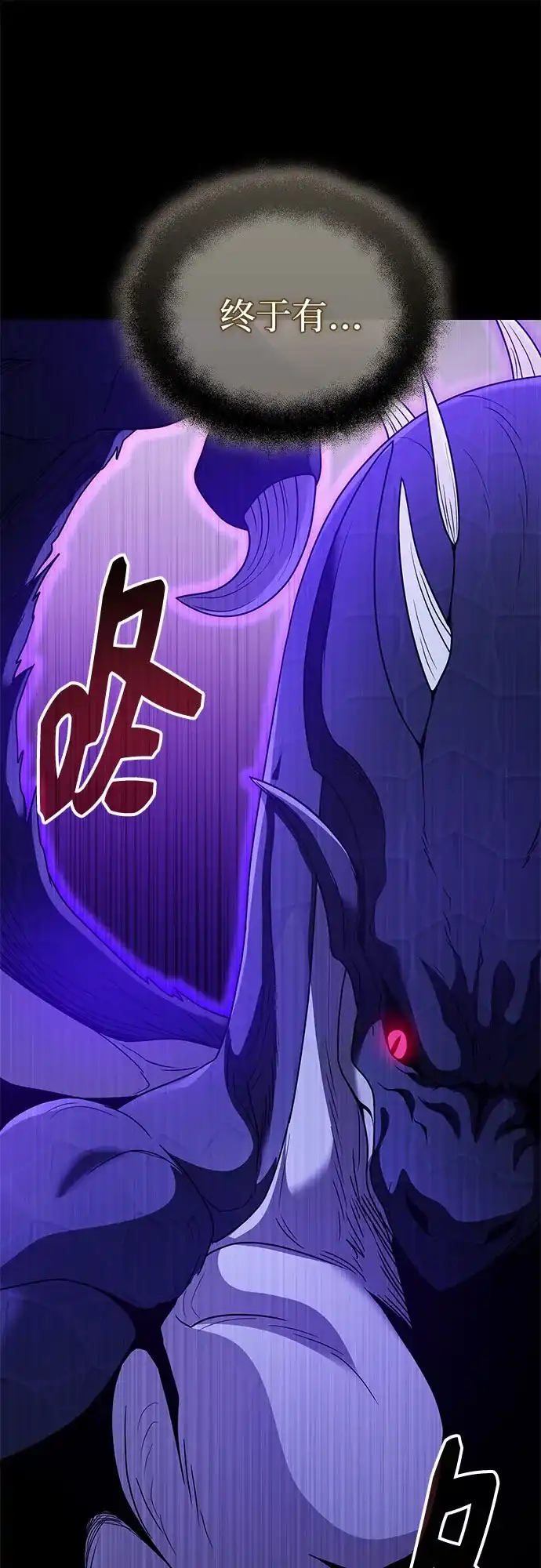 入手神话级专属装备 第2季 第91话 第25页