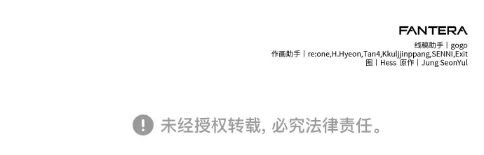 入手神话级专属装备 第2季 第91话 第71页