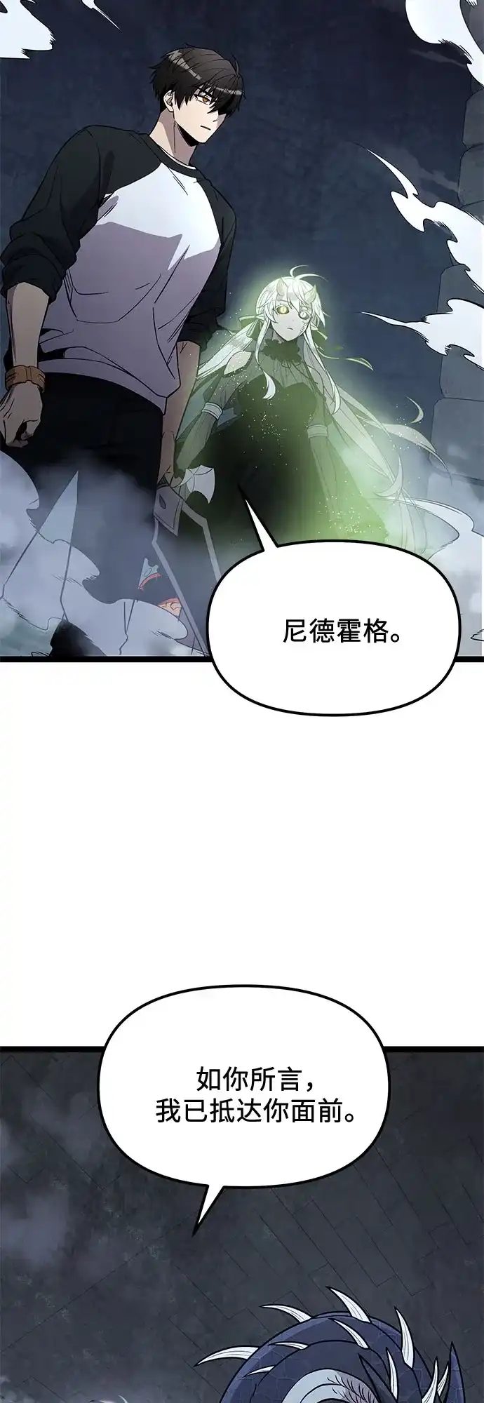 入手神话级专属装备 第2季 第91话 第33页