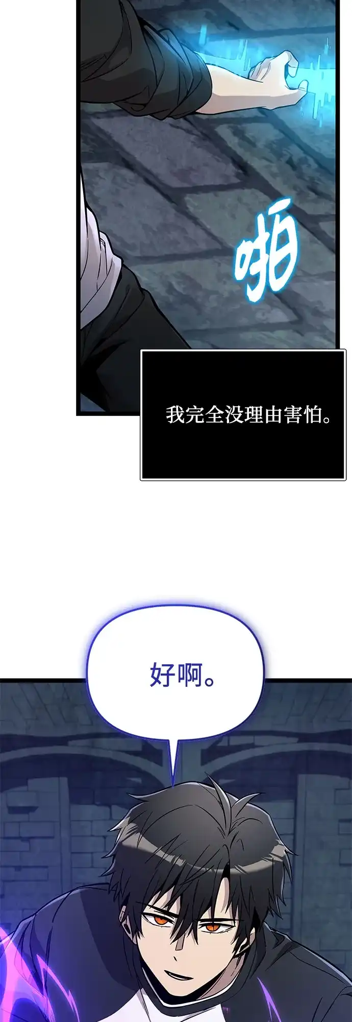入手神话级专属装备 第2季 第91话 第52页