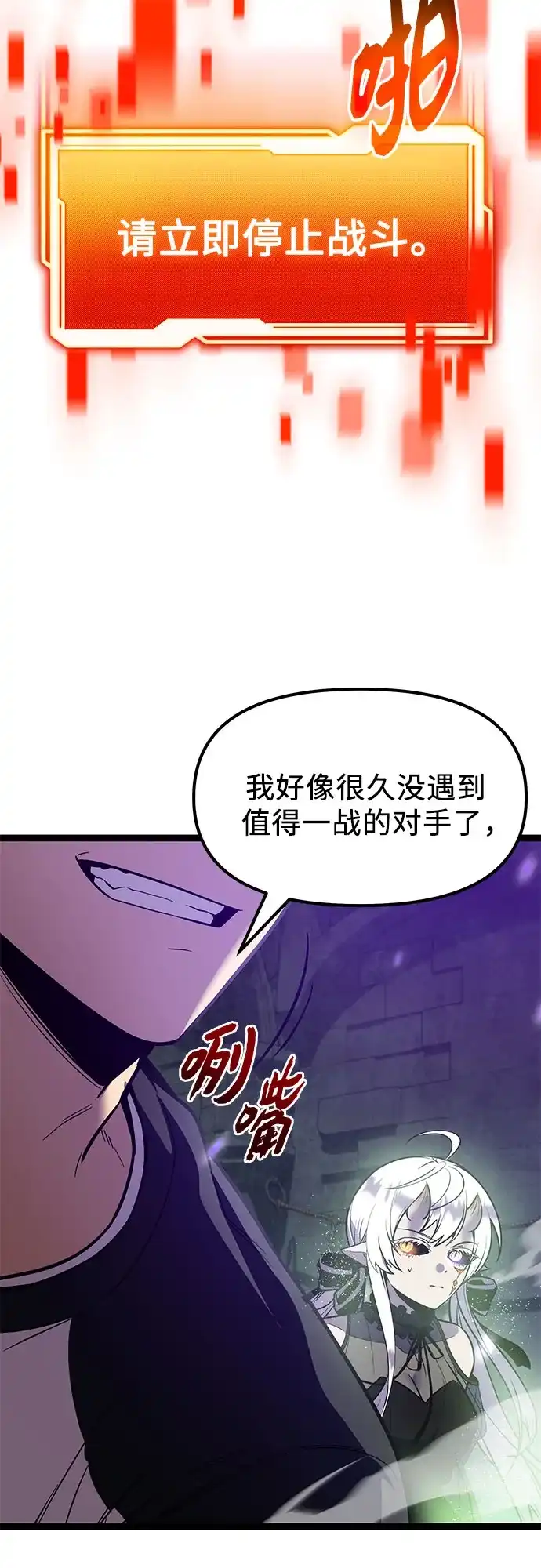 入手神话级专属装备 第2季 第91话 第42页
