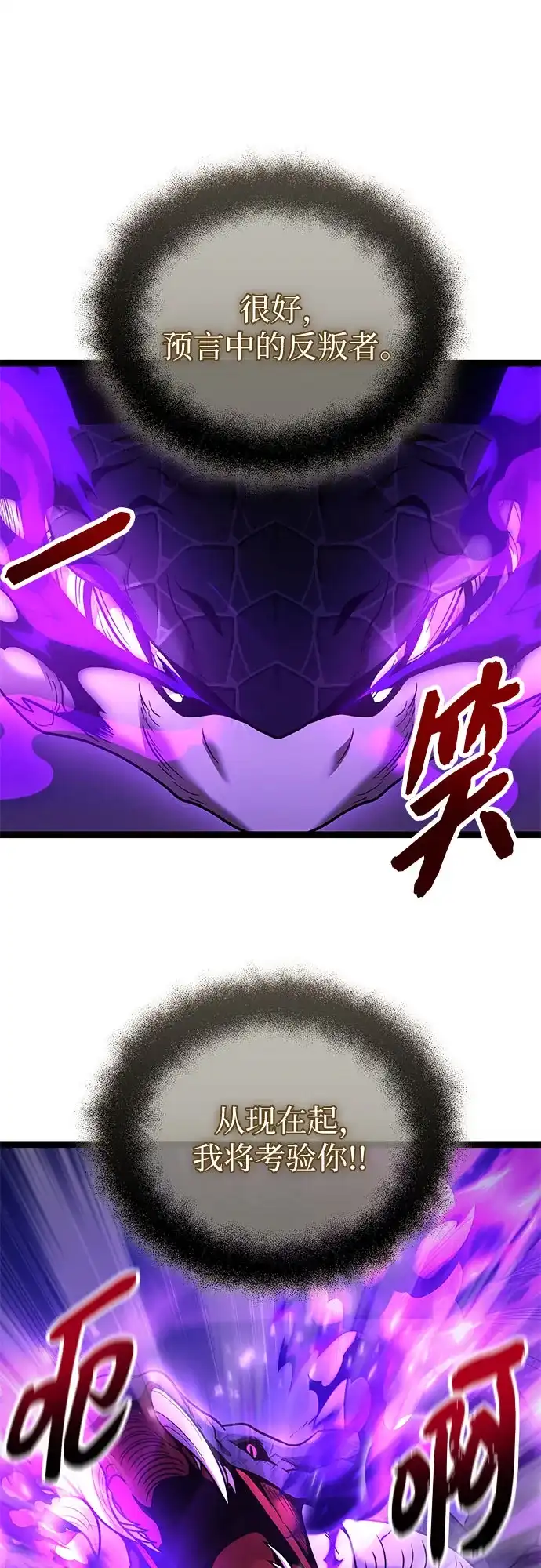 入手神话级专属装备 第2季 第91话 第55页