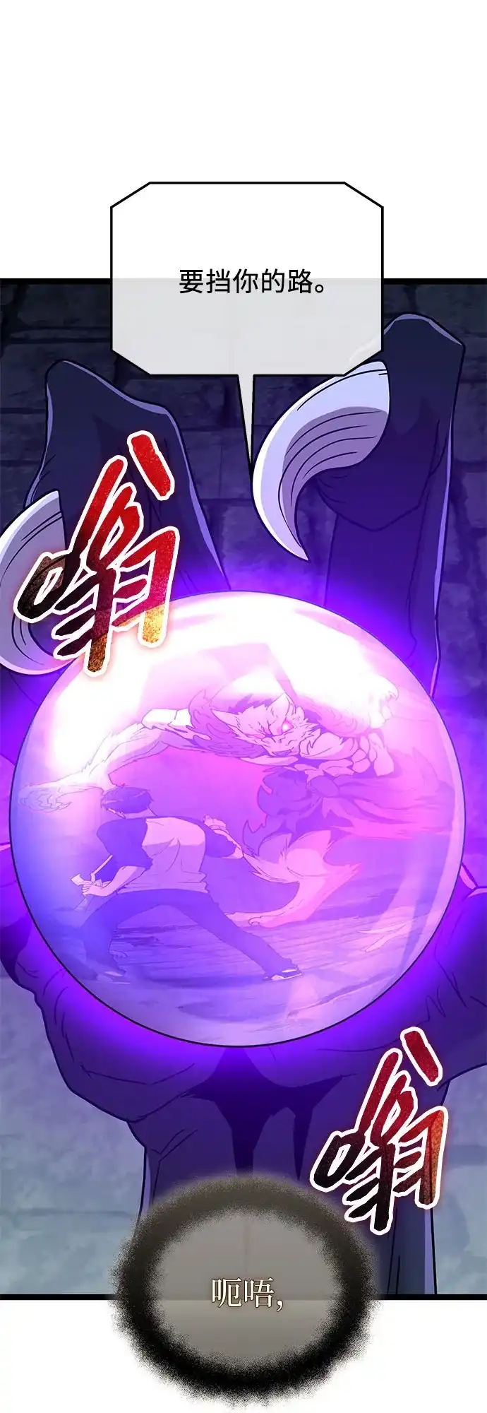 入手神话级专属装备 第2季 第91话 第23页