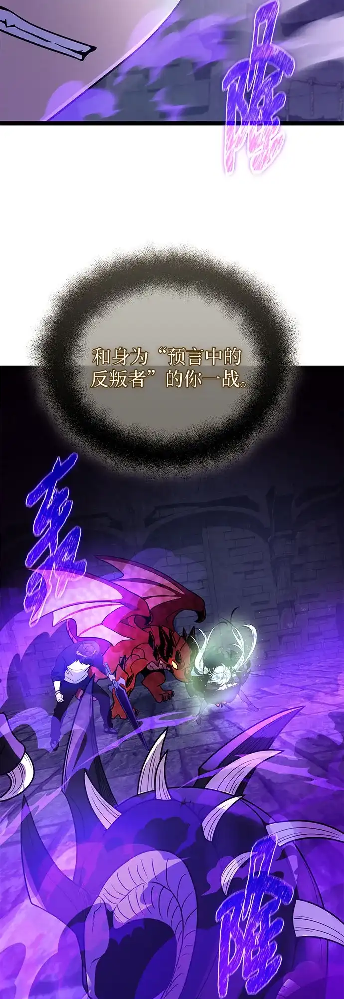 入手神话级专属装备 第2季 第91话 第40页