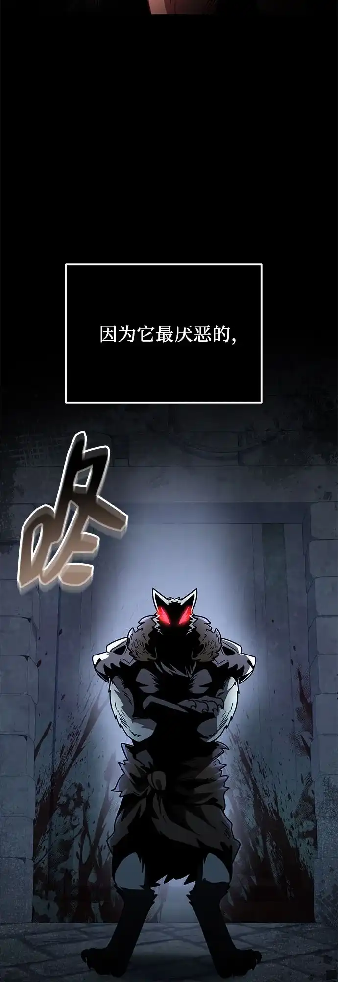 入手神话级专属装备 第2季 第91话 第10页