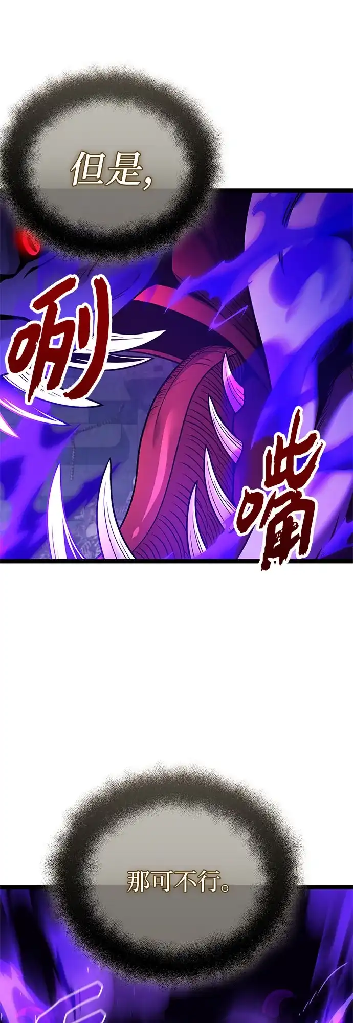 入手神话级专属装备 第2季 第91话 第37页