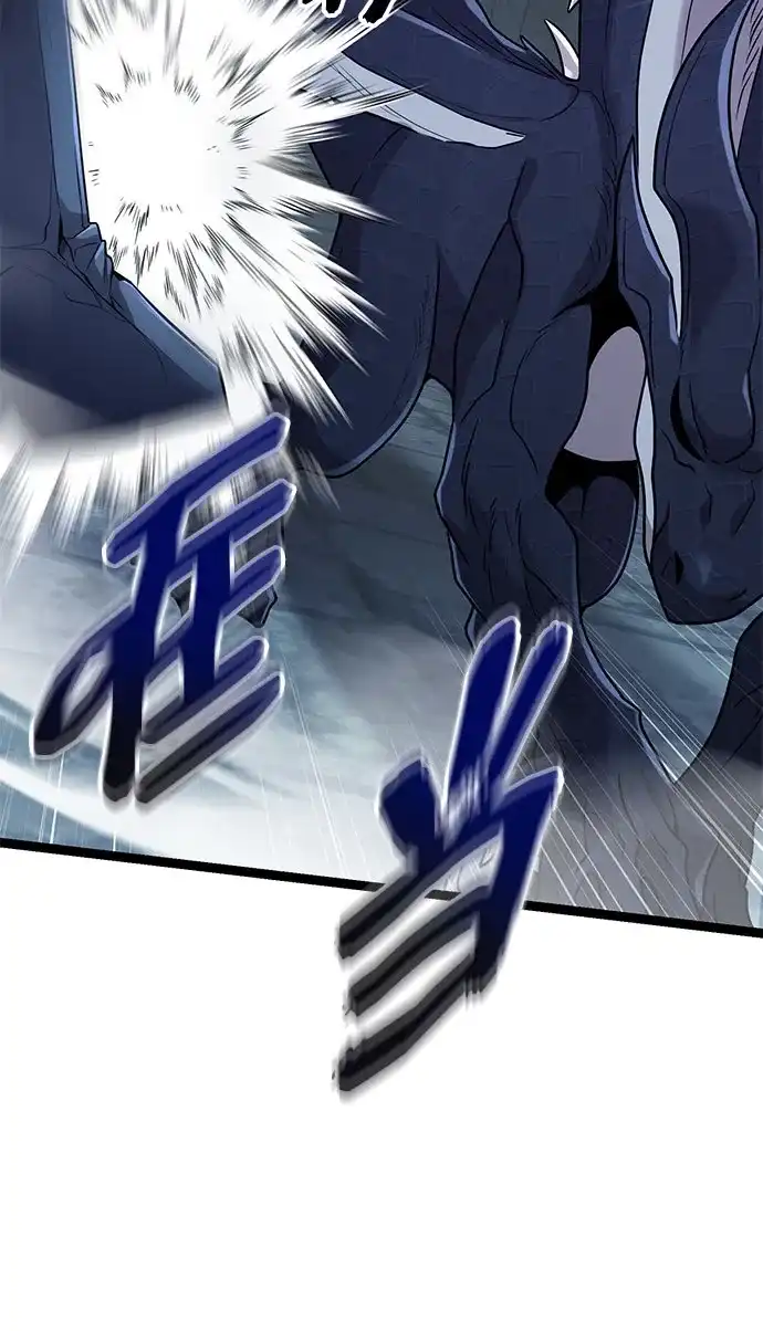 入手神话级专属装备 第2季 第91话 第31页
