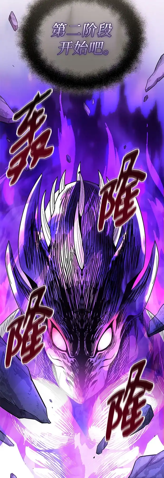 入手神话级专属装备 第2季 第91话 第69页