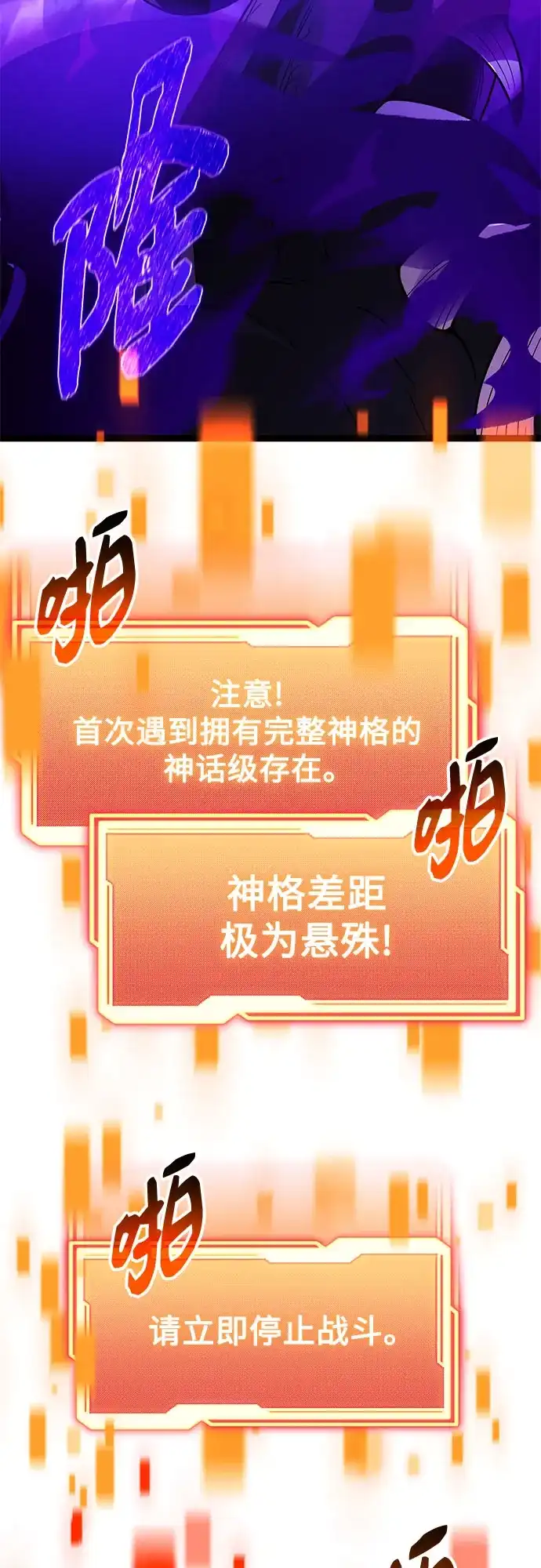 入手神话级专属装备 第2季 第91话 第41页