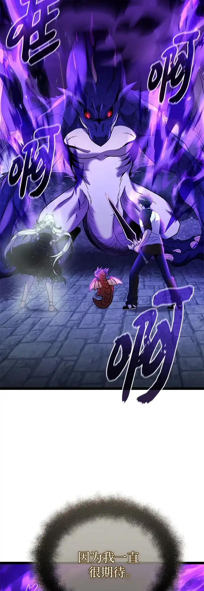 入手神话级专属装备 第2季 第91话 第38页