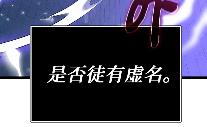 入手神话级专属装备 第2季 第91话 第61页